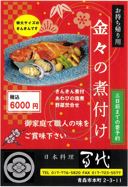 掘りごたつ式会席個室画像1